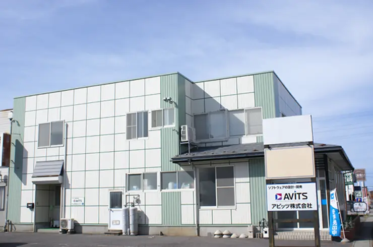 アビッツ株式会社の本社