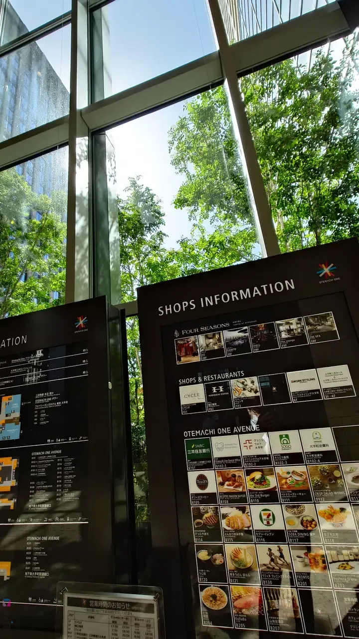 エントランスの案内板。ビジネスの最前線を感じさせる佇まいです。外はOtemachi One GARDENの緑がキレイでした。