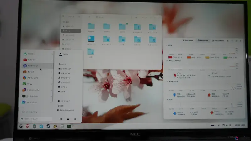 デスクトップ画面。画面左下がWindowsでいうスタートメニュー、中央がエクスプローラー、画面右がタスクマネージャーに相当します。