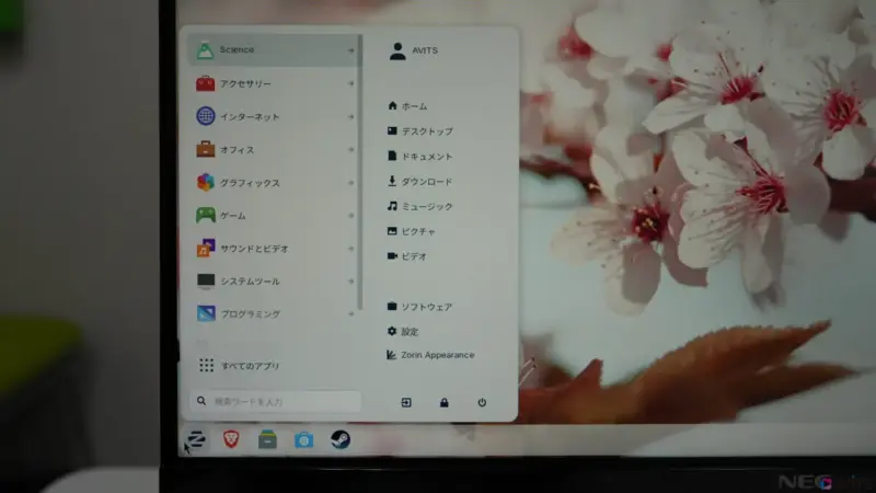Windowsに似たスタートボタン。ここからすべてが始まります。