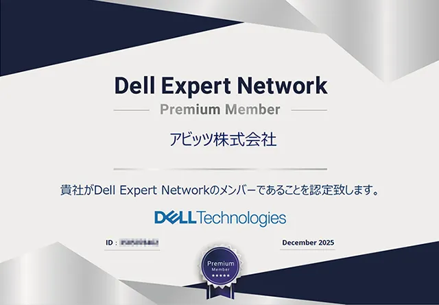 Dell Expert Network
