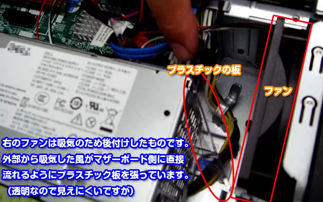 エアフローの改善