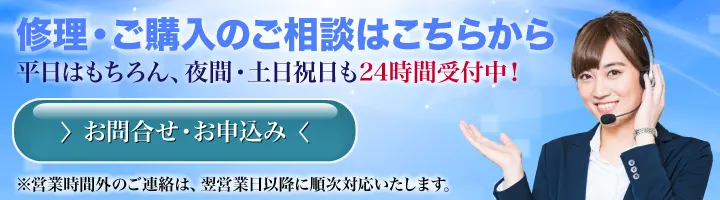 パソコン周辺機器の購入・修理に関するお問合せ